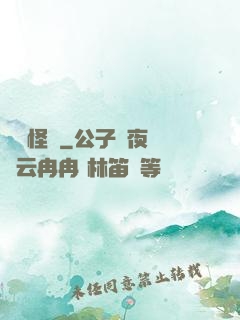 靈異怪談